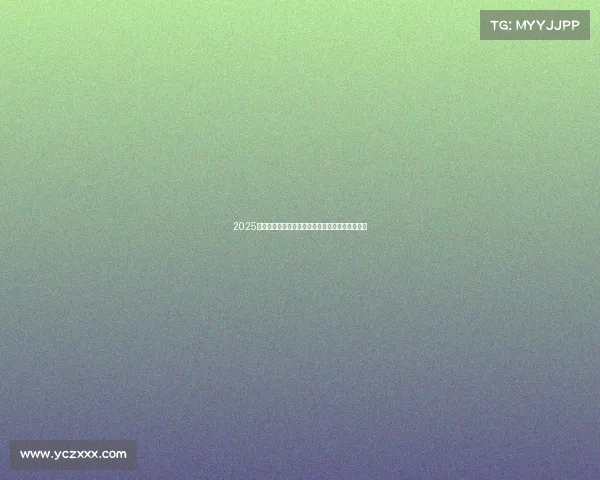 2025中国高尔夫巡回赛赞助合同战略合作框架协议范本 2025中国高尔夫巡回赛赞助合同战略合作框架协议范本