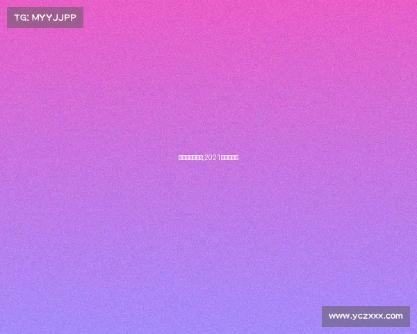 专业自行车赛事;2021自行车大赛 专业自行车赛事;2021自行车大赛