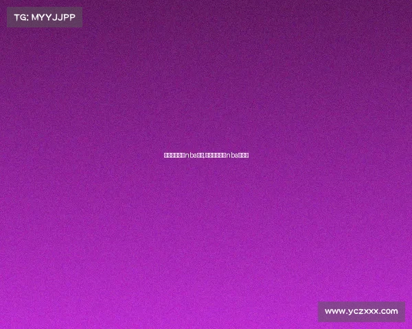 今天北京篮球nba赛事,今天北京篮球nba赛事表